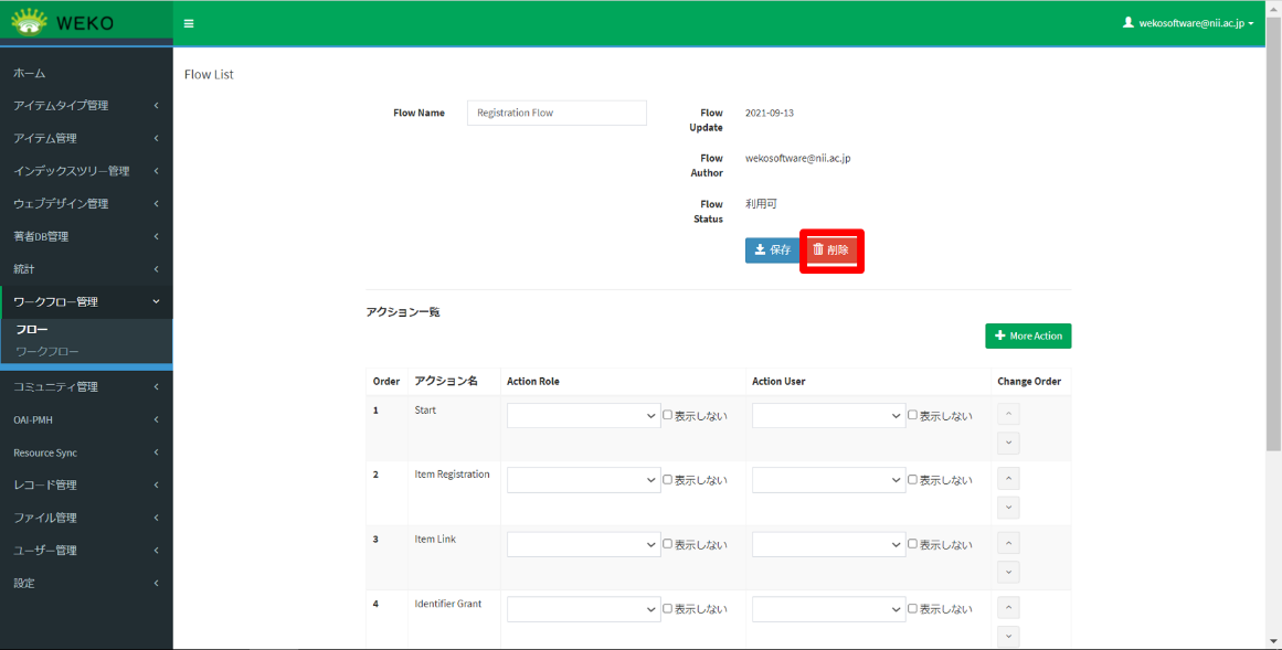 グラフィカル ユーザー インターフェイス, アプリケーション, メール 自動的に生成された説明