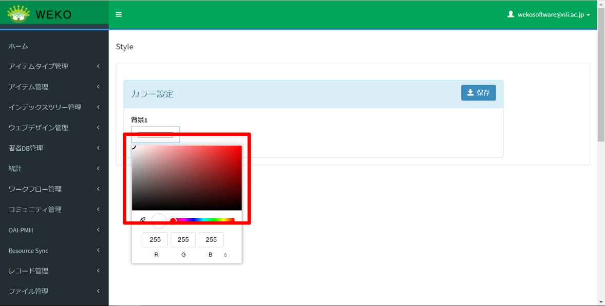 グラフィカル ユーザー インターフェイス, PowerPoint 自動的に生成された説明
