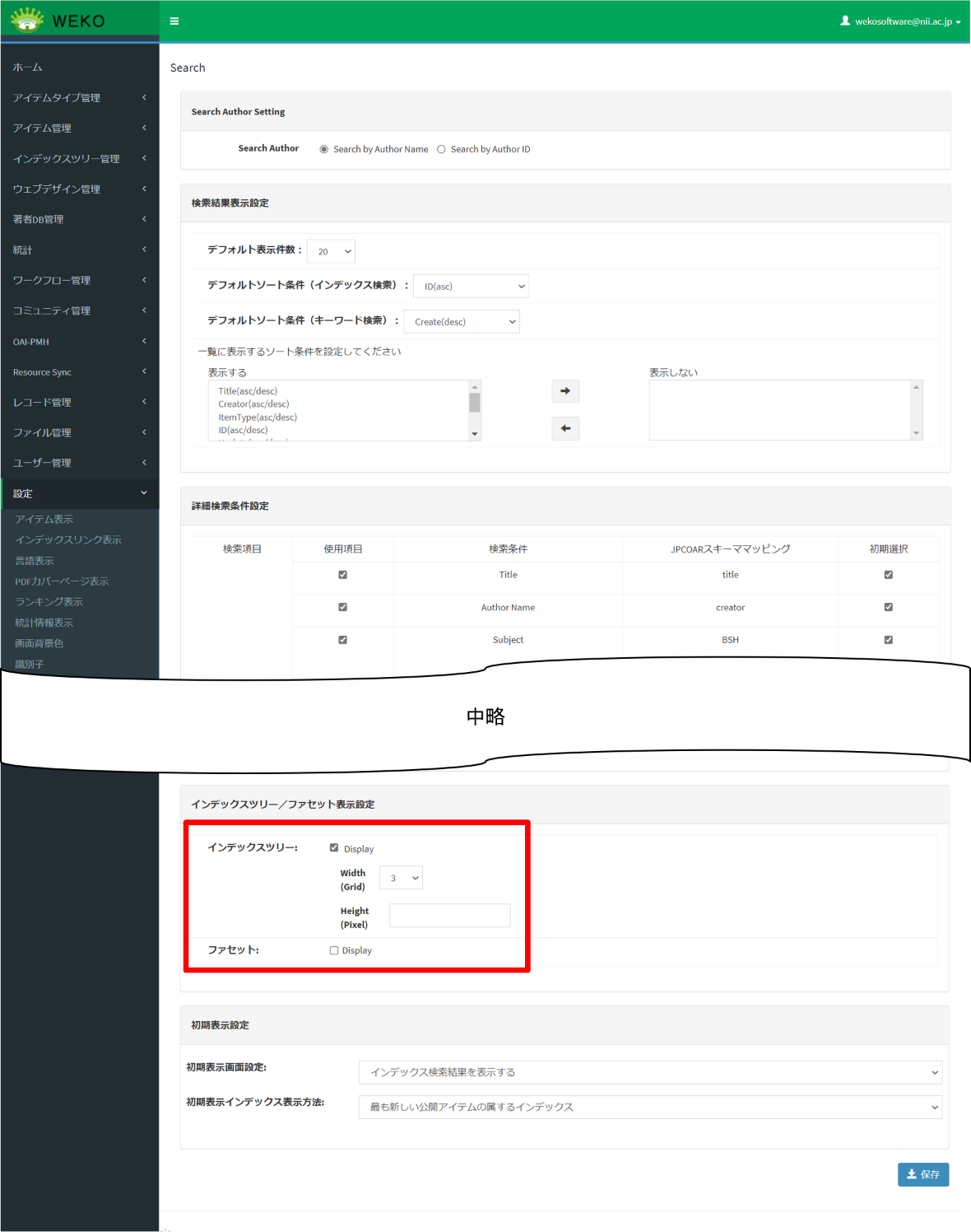 グラフィカル ユーザー インターフェイス, アプリケーション 自動的に生成された説明