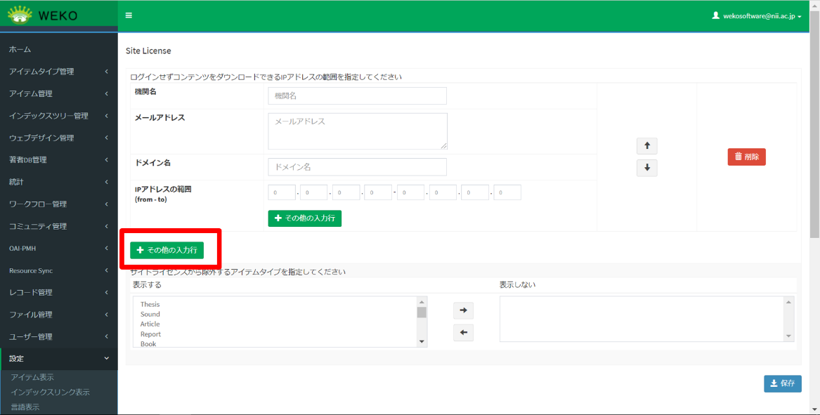 グラフィカル ユーザー インターフェイス, テキスト, アプリケーション, メール 自動的に生成された説明