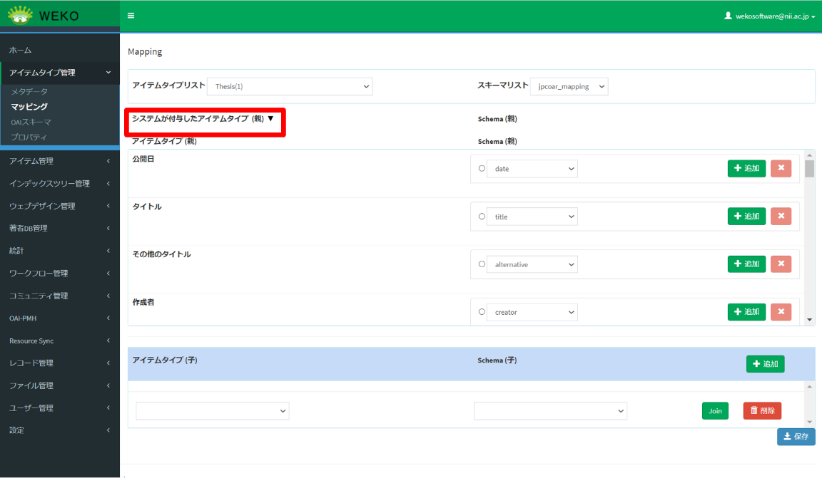 コンピューターのスクリーンショット 自動的に生成された説明